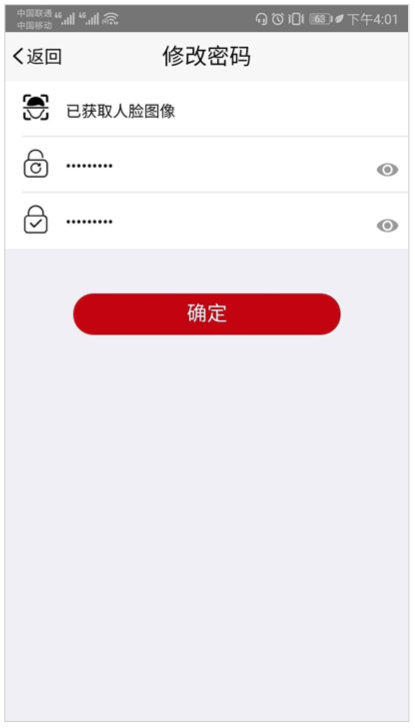 上海注册公司-实名指南-12