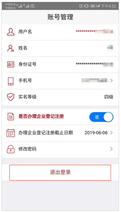 上海注册公司-实名指南-13