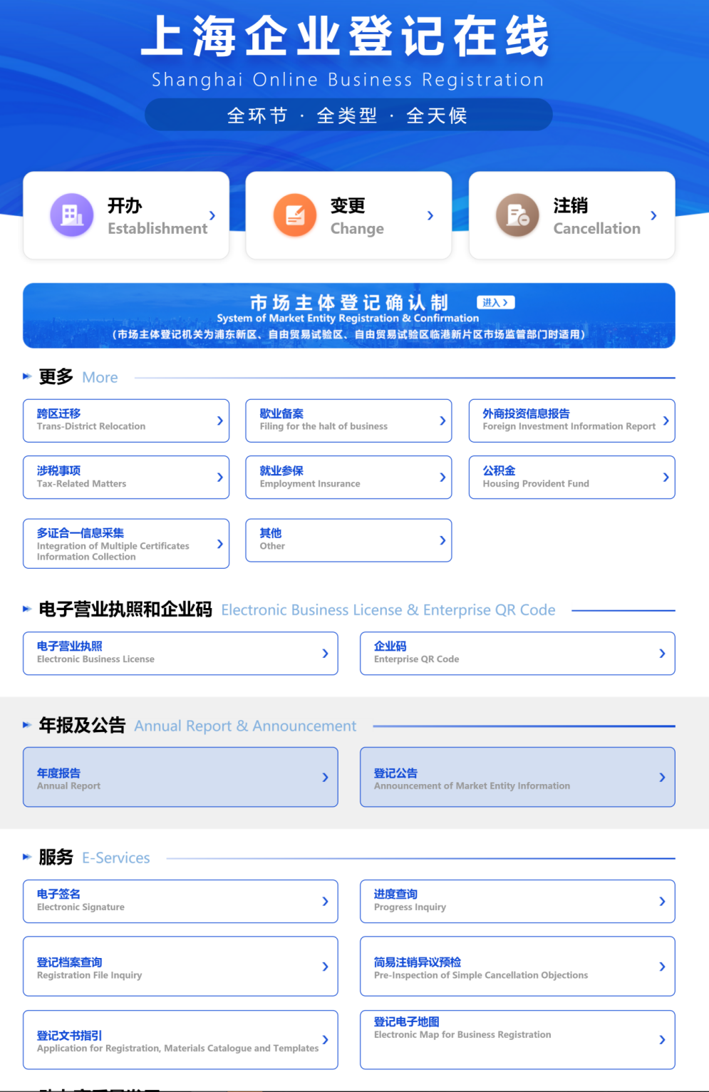 电子签名使用指南-1.png